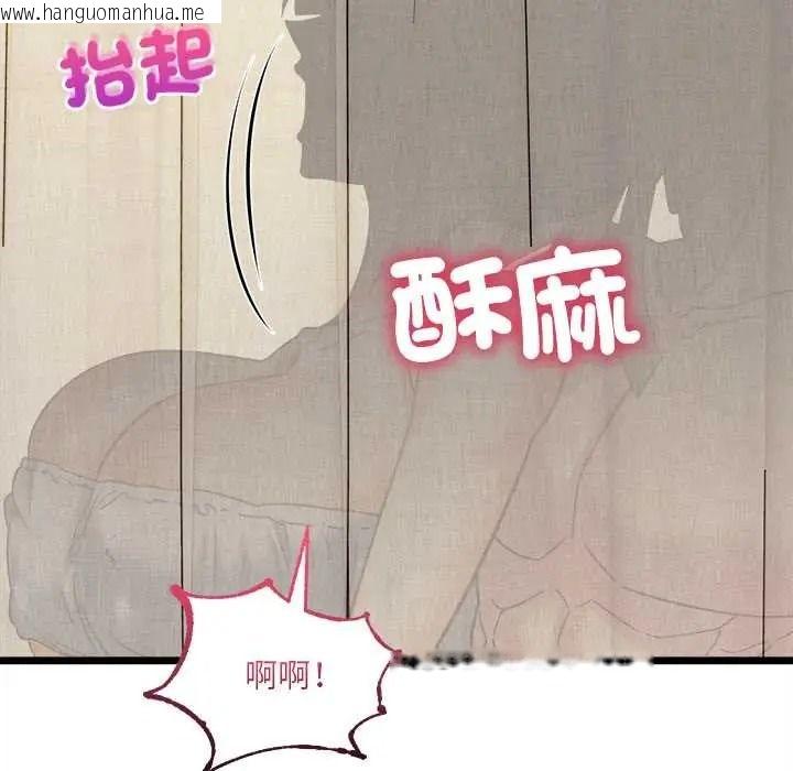 韩国漫画财富爱情二选一韩漫_财富爱情二选一-第25话在线免费阅读-韩国漫画-第92张图片