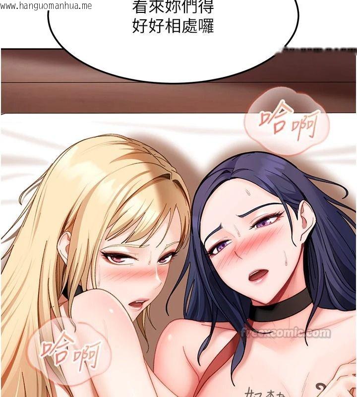 韩国漫画太妹硬闯成人界韩漫_太妹硬闯成人界-第49话-想尽办法让对方高潮在线免费阅读-韩国漫画-第180张图片