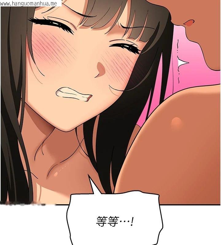 韩国漫画斯文坏猫猫韩漫_斯文坏猫猫-第17话-先吹喇叭再后背式在线免费阅读-韩国漫画-第91张图片