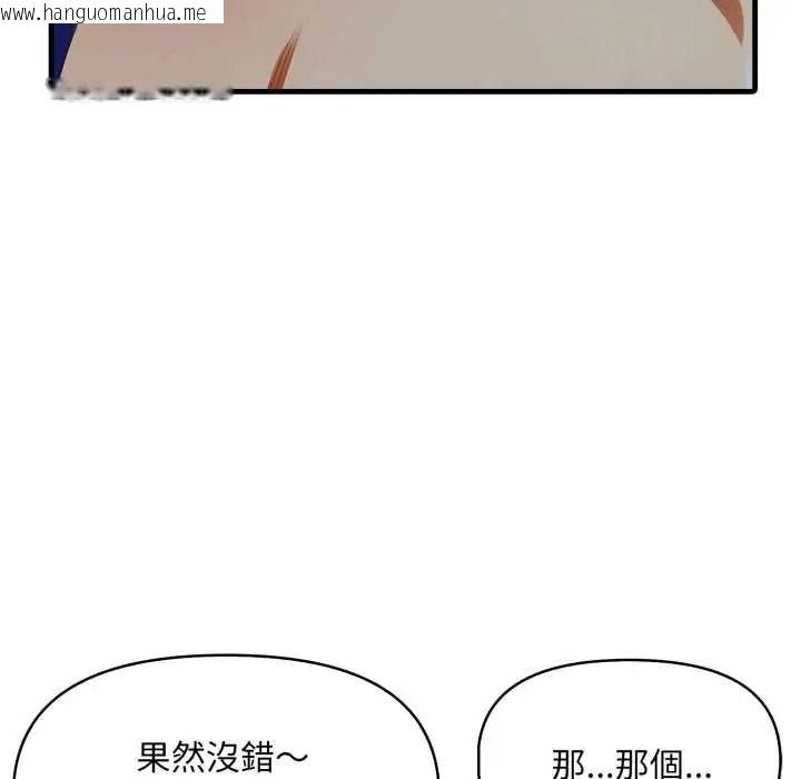 韩国漫画迟来的叛逆韩漫_迟来的叛逆-第21话在线免费阅读-韩国漫画-第113张图片