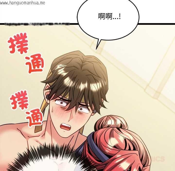 韩国漫画财富爱情二选一韩漫_财富爱情二选一-第25话在线免费阅读-韩国漫画-第36张图片