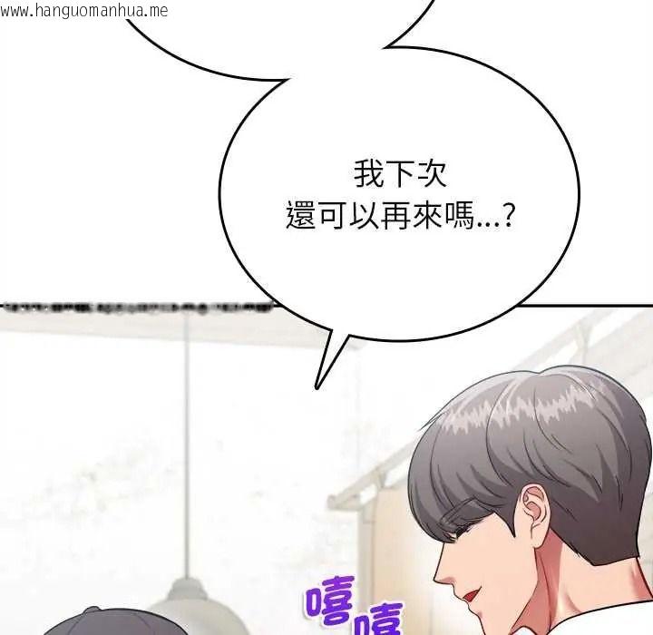 韩国漫画不一样的甜点韩漫_不一样的甜点-第17话在线免费阅读-韩国漫画-第46张图片