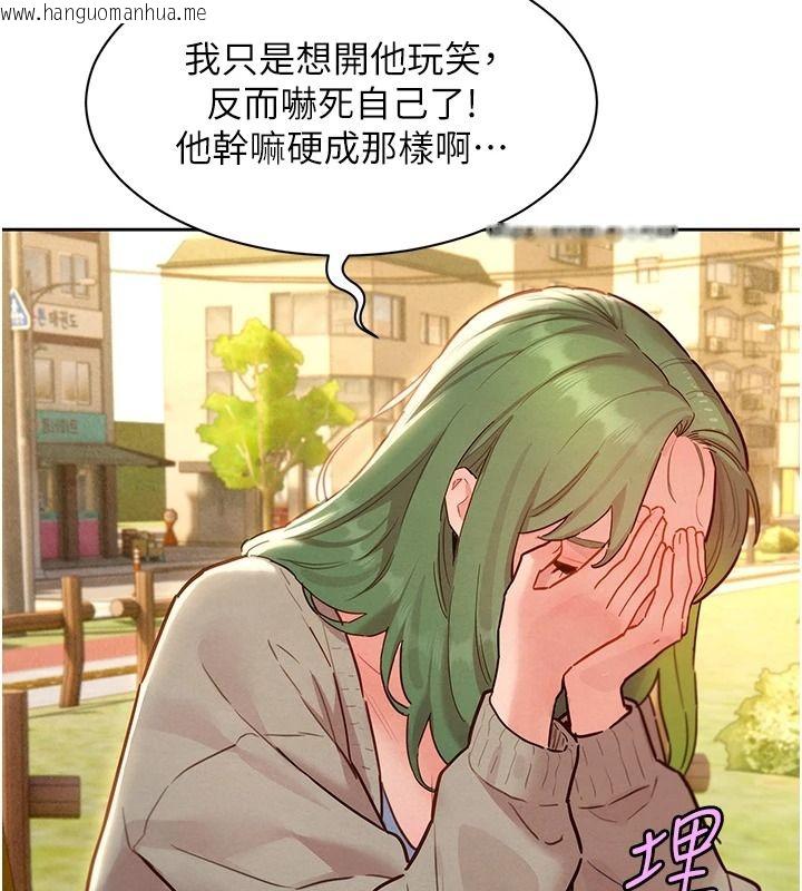 韩国漫画她们的最爱.ZIP韩漫_她们的最爱.ZIP-第22话-有年轻老公真好在线免费阅读-韩国漫画-第107张图片