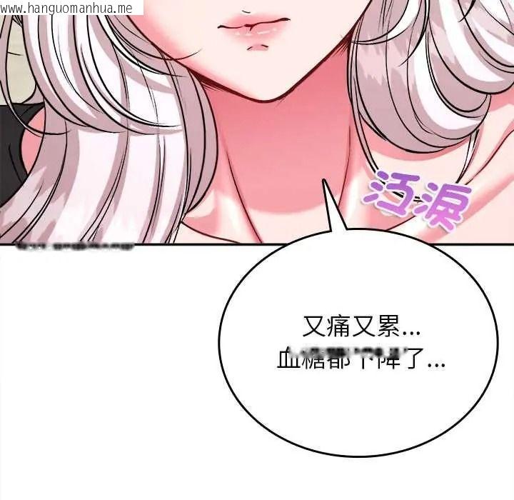 韩国漫画不一样的甜点韩漫_不一样的甜点-第17话在线免费阅读-韩国漫画-第143张图片