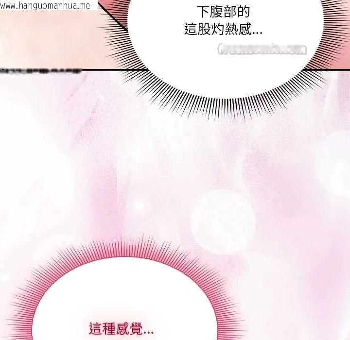 韩国漫画扑通扑通终极密码韩漫_扑通扑通终极密码-第34话在线免费阅读-韩国漫画-第45张图片