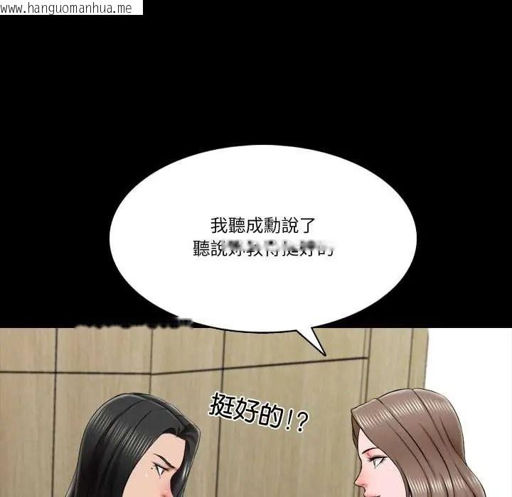 韩国漫画梦幻家教韩漫_梦幻家教-第21话在线免费阅读-韩国漫画-第89张图片