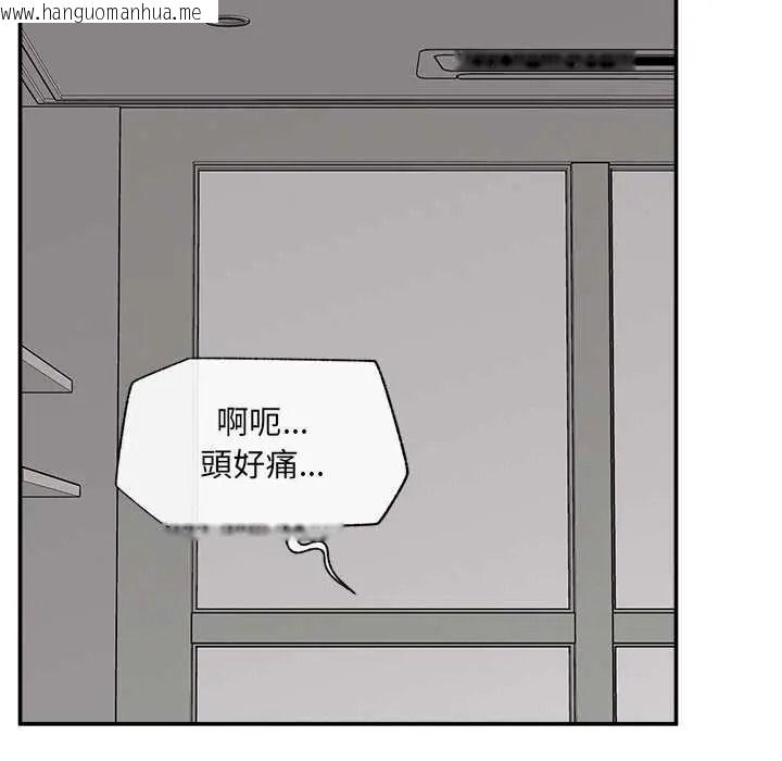 韩国漫画催眠手机韩漫_催眠手机-第87话在线免费阅读-韩国漫画-第10张图片