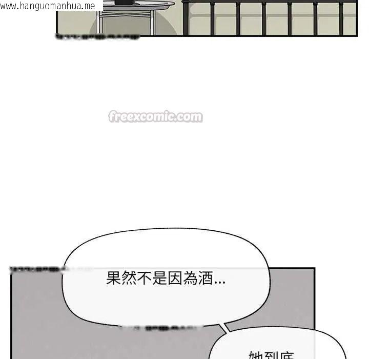 韩国漫画催眠手机韩漫_催眠手机-第87话在线免费阅读-韩国漫画-第30张图片