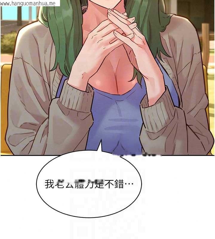 韩国漫画她们的最爱.ZIP韩漫_她们的最爱.ZIP-第22话-有年轻老公真好在线免费阅读-韩国漫画-第131张图片