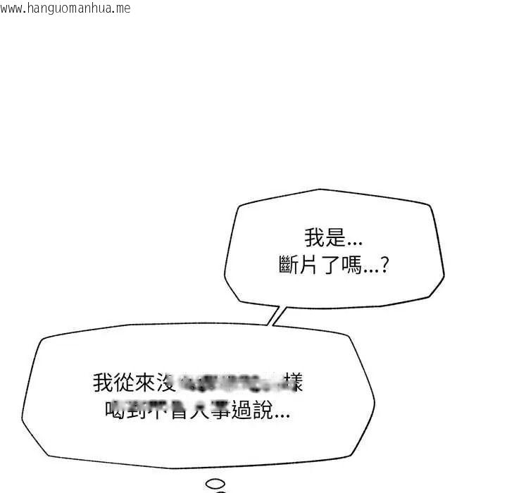 韩国漫画催眠手机韩漫_催眠手机-第87话在线免费阅读-韩国漫画-第6张图片