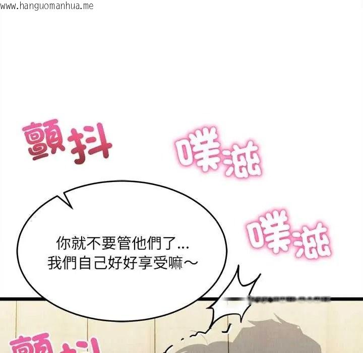 韩国漫画财富爱情二选一韩漫_财富爱情二选一-第25话在线免费阅读-韩国漫画-第113张图片