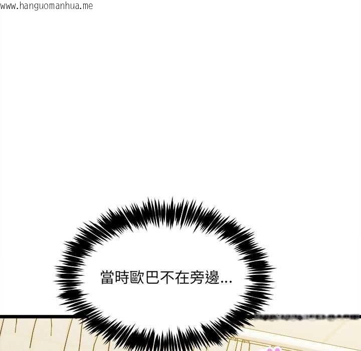 韩国漫画财富爱情二选一韩漫_财富爱情二选一-第25话在线免费阅读-韩国漫画-第19张图片
