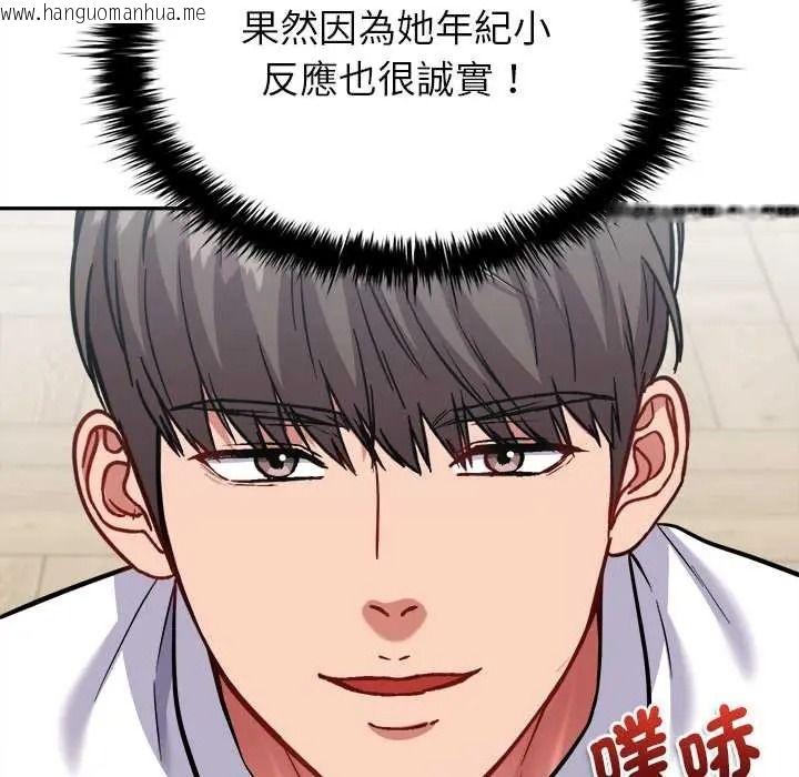 韩国漫画不一样的甜点韩漫_不一样的甜点-第17话在线免费阅读-韩国漫画-第32张图片