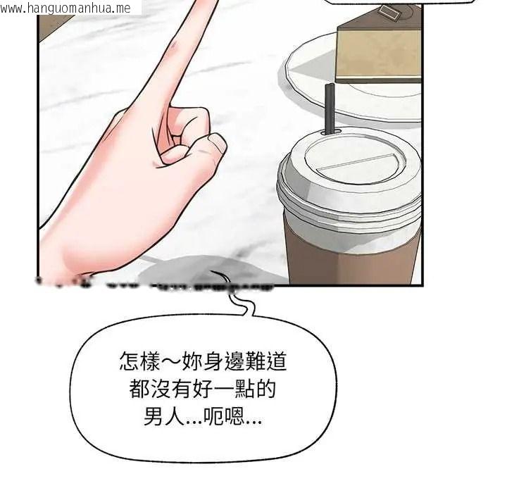 韩国漫画催眠手机韩漫_催眠手机-第87话在线免费阅读-韩国漫画-第72张图片