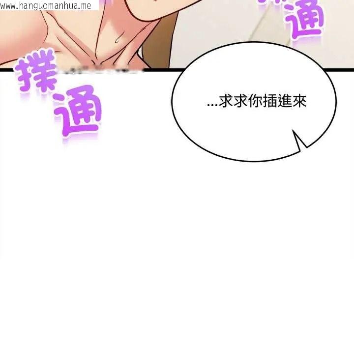 韩国漫画财富爱情二选一韩漫_财富爱情二选一-第25话在线免费阅读-韩国漫画-第82张图片