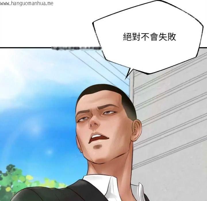 韩国漫画无限轮回的一天韩漫_无限轮回的一天-第27话在线免费阅读-韩国漫画-第151张图片