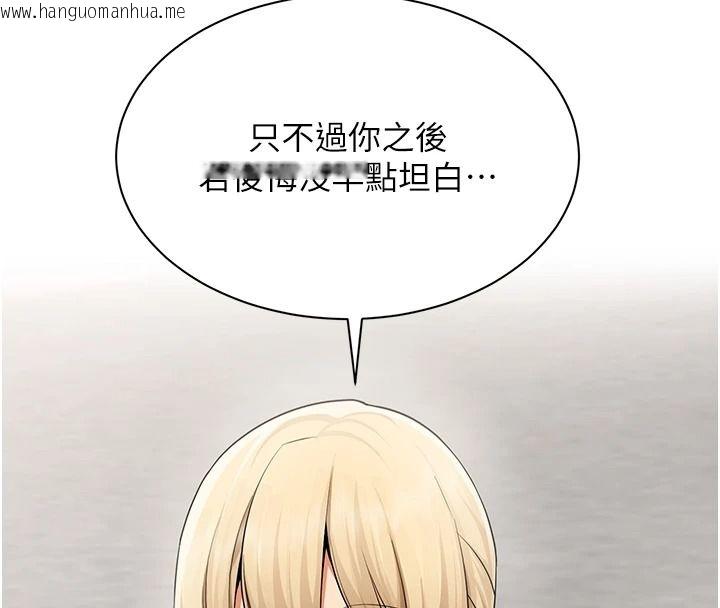 韩国漫画女同事太犯规韩漫_女同事太犯规-第43话-威胁我的代价在线免费阅读-韩国漫画-第98张图片