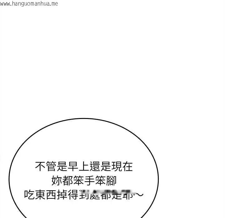韩国漫画不一样的甜点韩漫_不一样的甜点-第17话在线免费阅读-韩国漫画-第178张图片
