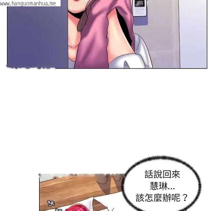 韩国漫画脱序教师韩漫_脱序教师-第29话在线免费阅读-韩国漫画-第42张图片