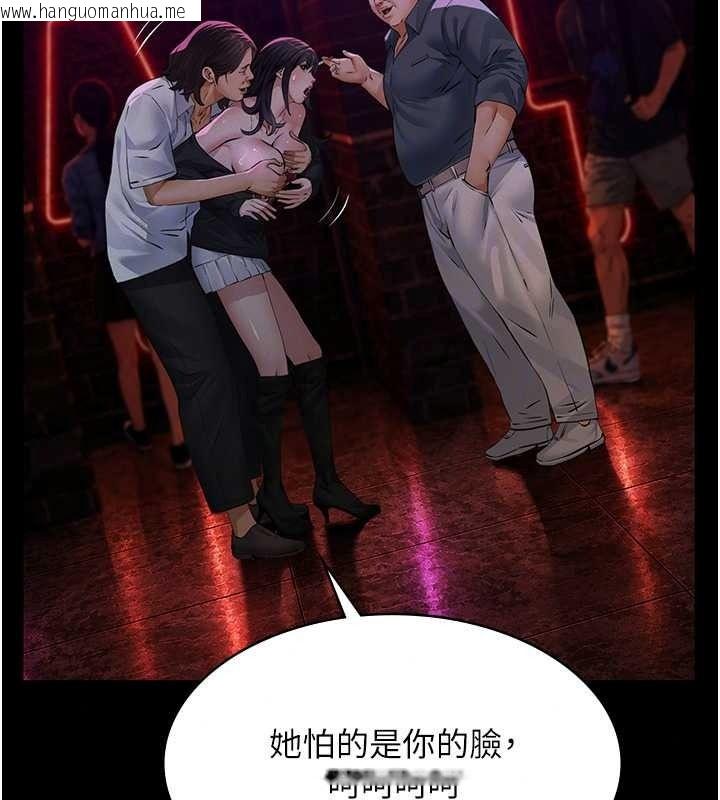 韩国漫画义父韩漫_义父-第35话-自愿上钩的鱼在线免费阅读-韩国漫画-第141张图片