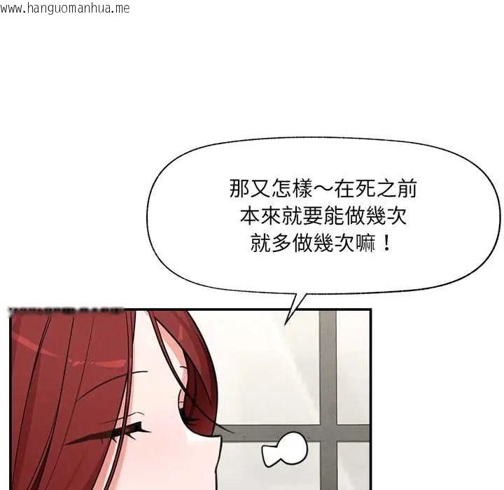 韩国漫画催眠手机韩漫_催眠手机-第87话在线免费阅读-韩国漫画-第83张图片