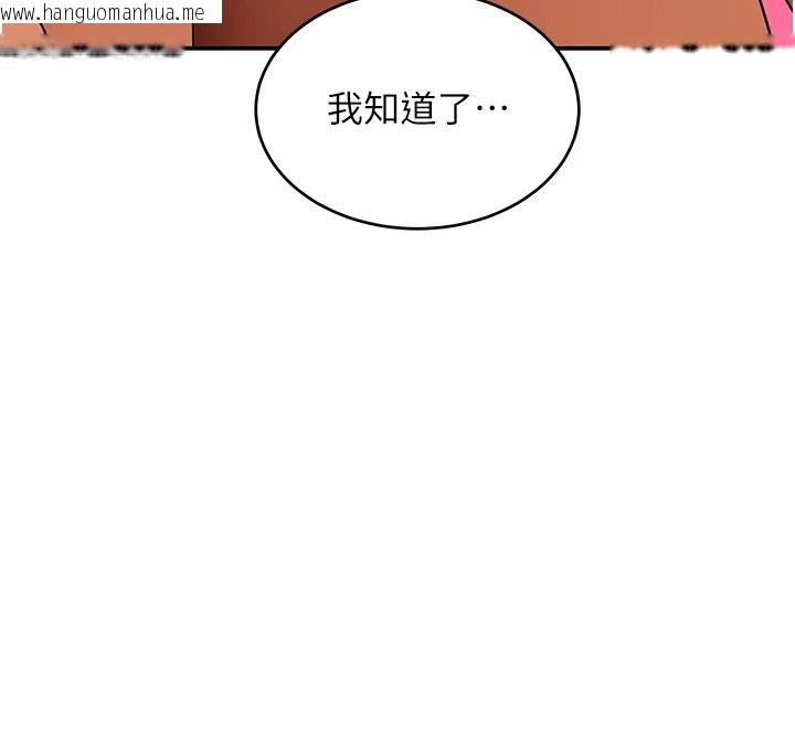 韩国漫画斯文坏猫猫韩漫_斯文坏猫猫-第17话-先吹喇叭再后背式在线免费阅读-韩国漫画-第29张图片