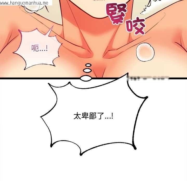 韩国漫画财富爱情二选一韩漫_财富爱情二选一-第25话在线免费阅读-韩国漫画-第40张图片