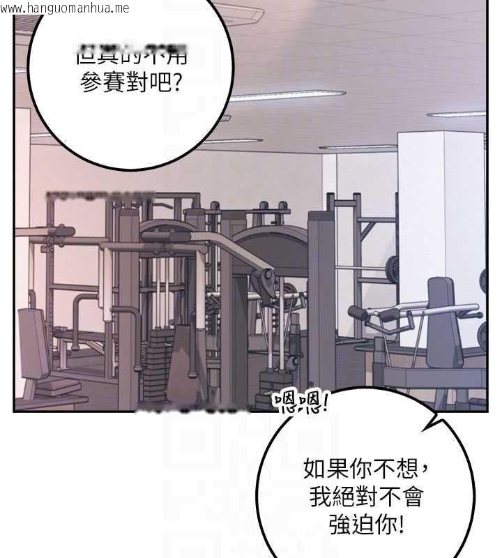 韩国漫画校园成人礼韩漫_校园成人礼-第54话-来自人气coser的私联在线免费阅读-韩国漫画-第92张图片