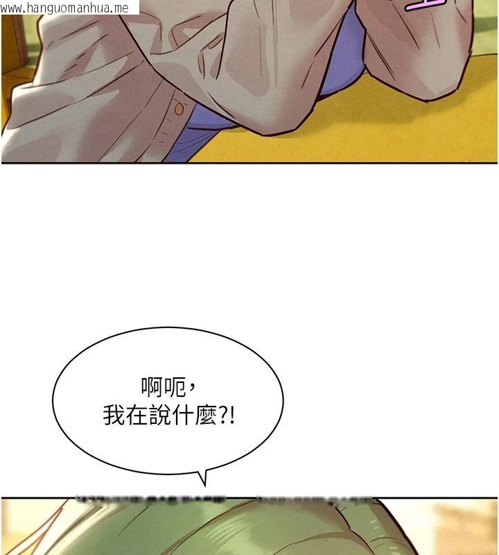 韩国漫画她们的最爱.ZIP韩漫_她们的最爱.ZIP-第22话-有年轻老公真好在线免费阅读-韩国漫画-第108张图片