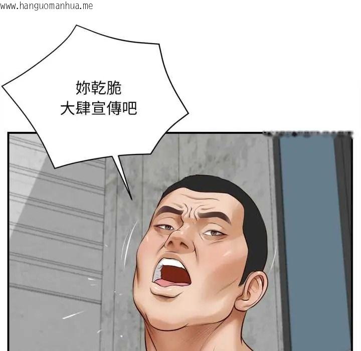 韩国漫画无限轮回的一天韩漫_无限轮回的一天-第27话在线免费阅读-韩国漫画-第144张图片