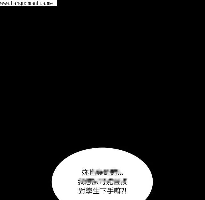 韩国漫画梦幻家教韩漫_梦幻家教-第21话在线免费阅读-韩国漫画-第113张图片