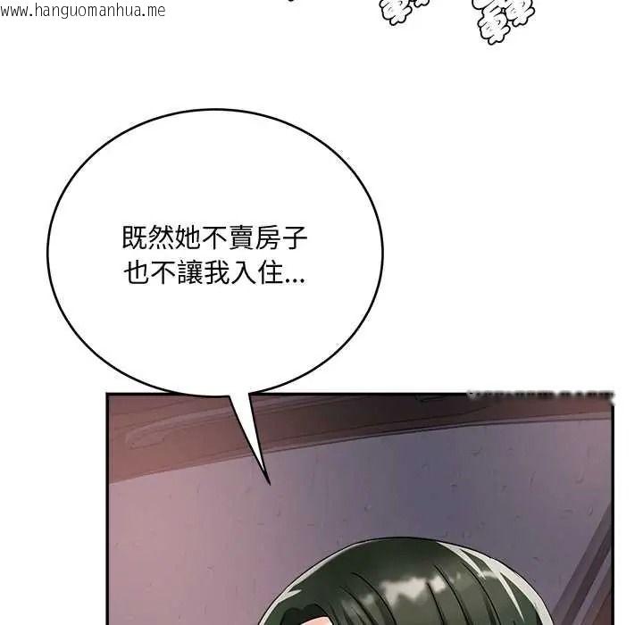 韩国漫画小吃摊的火辣老板娘韩漫_小吃摊的火辣老板娘-第21话在线免费阅读-韩国漫画-第73张图片