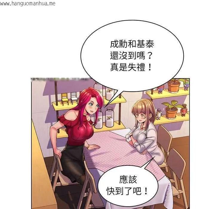 韩国漫画脱序教师韩漫_脱序教师-第29话在线免费阅读-韩国漫画-第9张图片