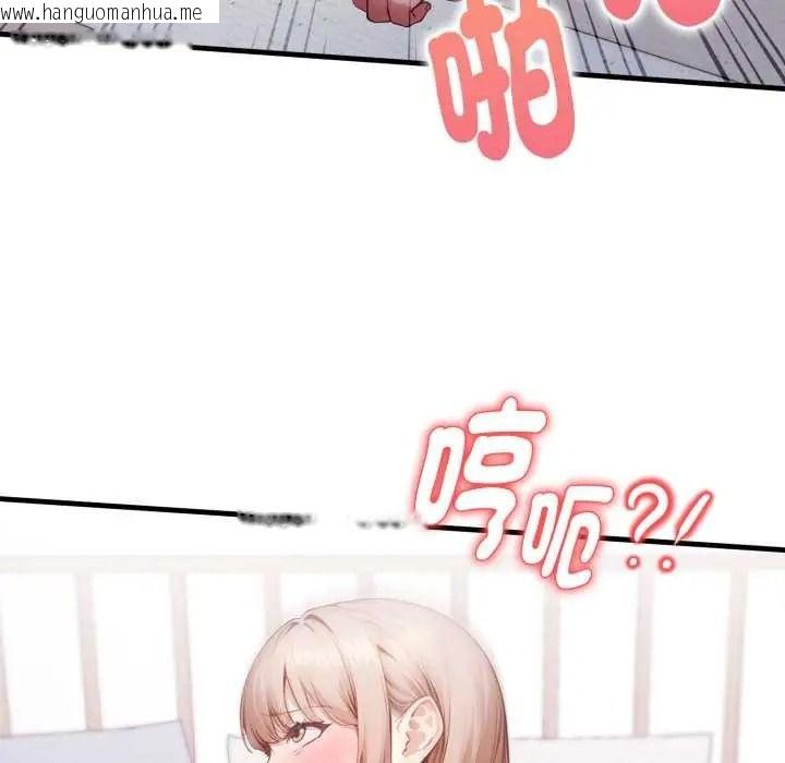 韩国漫画迟来的叛逆韩漫_迟来的叛逆-第21话在线免费阅读-韩国漫画-第46张图片