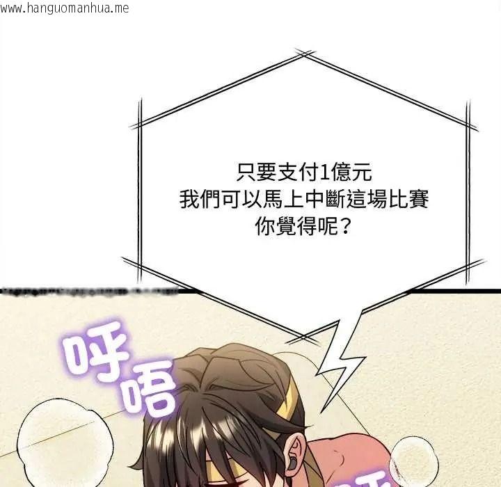 韩国漫画财富爱情二选一韩漫_财富爱情二选一-第25话在线免费阅读-韩国漫画-第86张图片