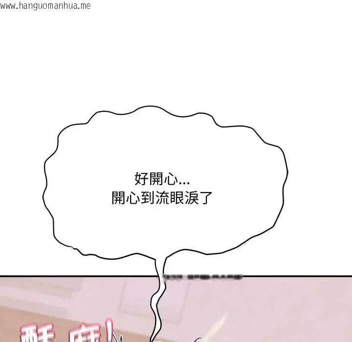 韩国漫画小吃摊的火辣老板娘韩漫_小吃摊的火辣老板娘-第21话在线免费阅读-韩国漫画-第143张图片