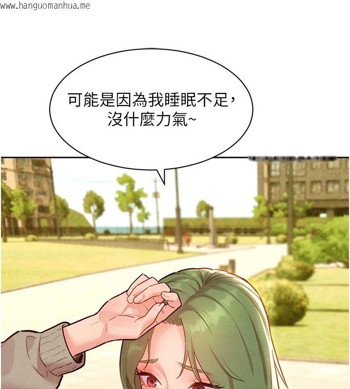 韩国漫画她们的最爱.ZIP韩漫_她们的最爱.ZIP-第22话-有年轻老公真好在线免费阅读-韩国漫画-第87张图片