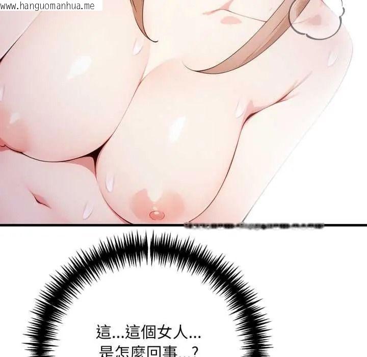 韩国漫画迟来的叛逆韩漫_迟来的叛逆-第21话在线免费阅读-韩国漫画-第100张图片