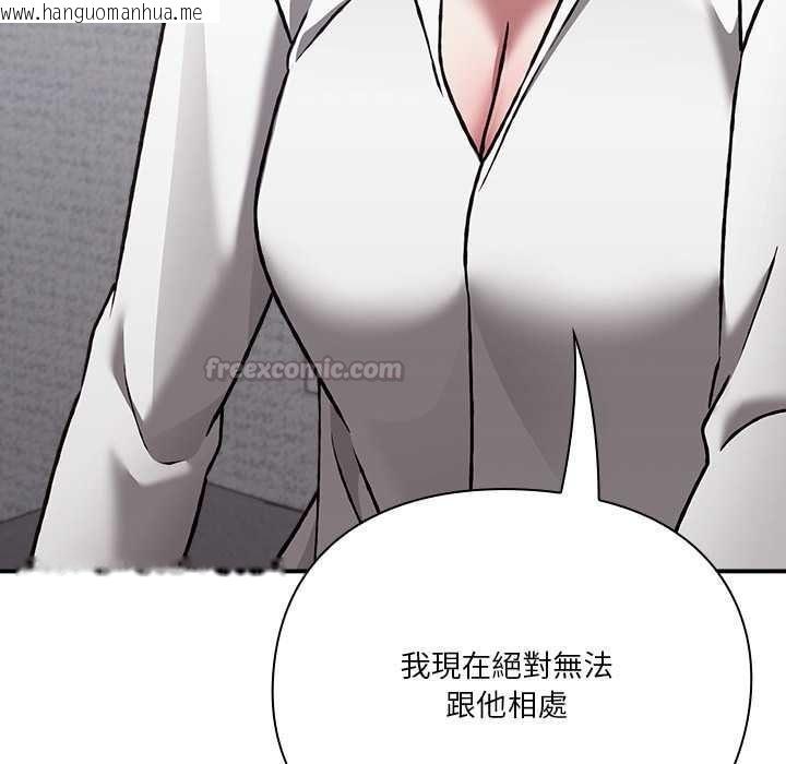 韩国漫画扑通扑通终极密码韩漫_扑通扑通终极密码-第34话在线免费阅读-韩国漫画-第150张图片