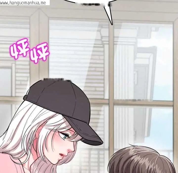 韩国漫画不一样的甜点韩漫_不一样的甜点-第17话在线免费阅读-韩国漫画-第10张图片