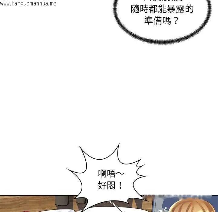 韩国漫画脱序教师韩漫_脱序教师-第29话在线免费阅读-韩国漫画-第52张图片