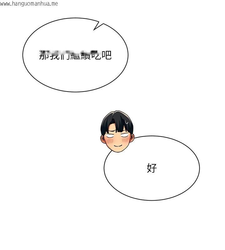 韩国漫画女同事太犯规韩漫_女同事太犯规-第43话-威胁我的代价在线免费阅读-韩国漫画-第104张图片