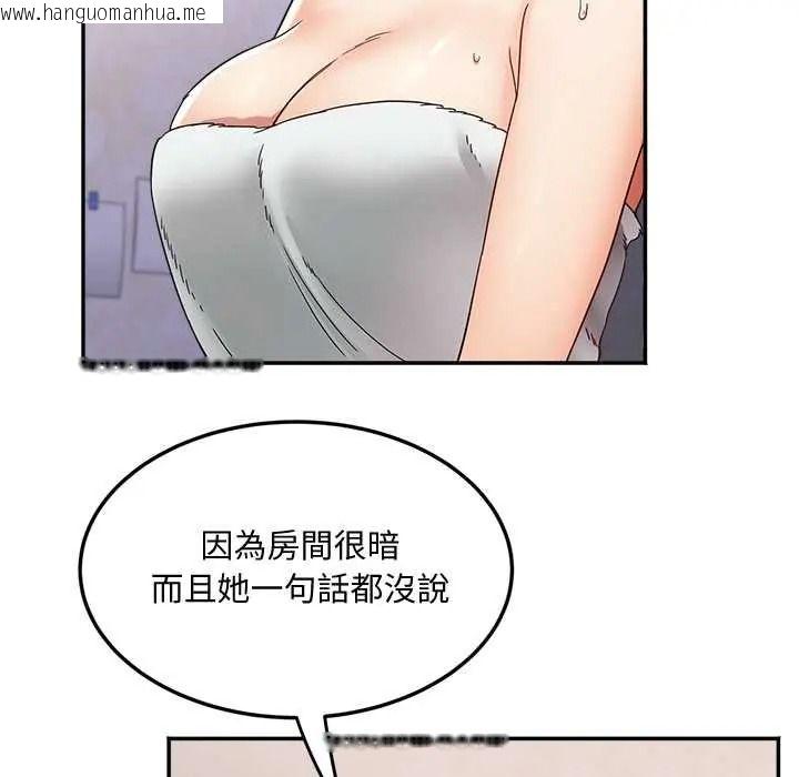 韩国漫画小吃摊的火辣老板娘韩漫_小吃摊的火辣老板娘-第21话在线免费阅读-韩国漫画-第86张图片