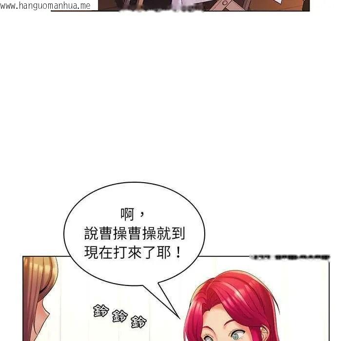 韩国漫画脱序教师韩漫_脱序教师-第29话在线免费阅读-韩国漫画-第10张图片