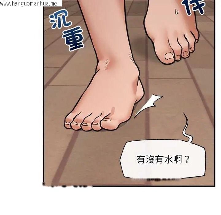 韩国漫画催眠手机韩漫_催眠手机-第87话在线免费阅读-韩国漫画-第12张图片