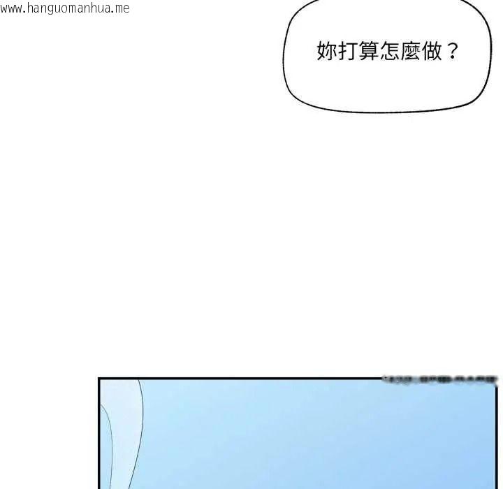 韩国漫画催眠手机韩漫_催眠手机-第87话在线免费阅读-韩国漫画-第130张图片