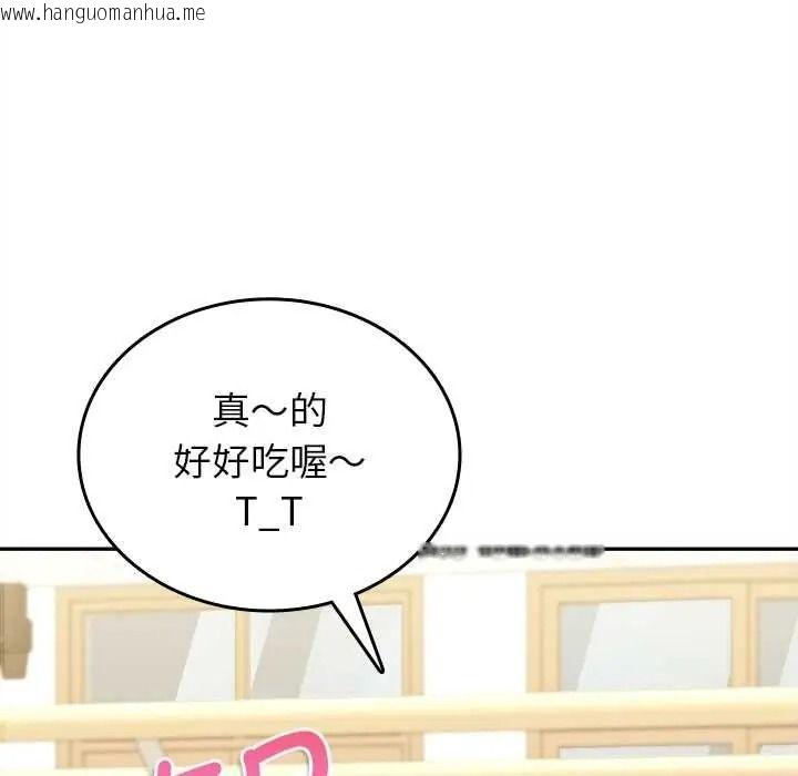 韩国漫画不一样的甜点韩漫_不一样的甜点-第17话在线免费阅读-韩国漫画-第170张图片