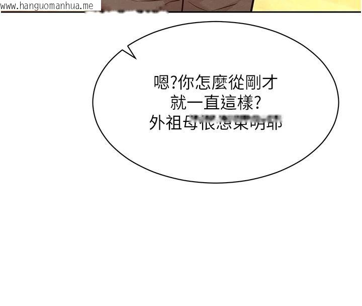 韩国漫画她们的最爱.ZIP韩漫_她们的最爱.ZIP-第22话-有年轻老公真好在线免费阅读-韩国漫画-第49张图片