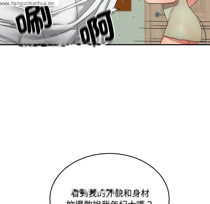 韩国漫画小吃摊的火辣老板娘韩漫_小吃摊的火辣老板娘-第21话在线免费阅读-韩国漫画-第41张图片