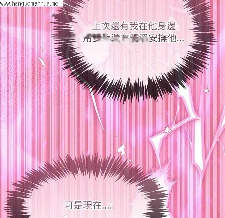 韩国漫画财富爱情二选一韩漫_财富爱情二选一-第25话在线免费阅读-韩国漫画-第156张图片